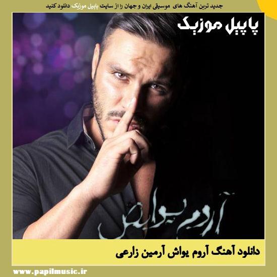 Armin Zarei Aroom Yavash دانلود آهنگ آروم یواش از آرمین زارعی